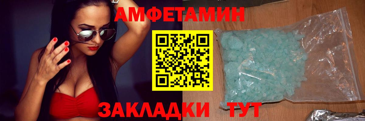 Amphetamine  Вход с VPN  Амфетамин  Amphetamine VHQ  Скопин 