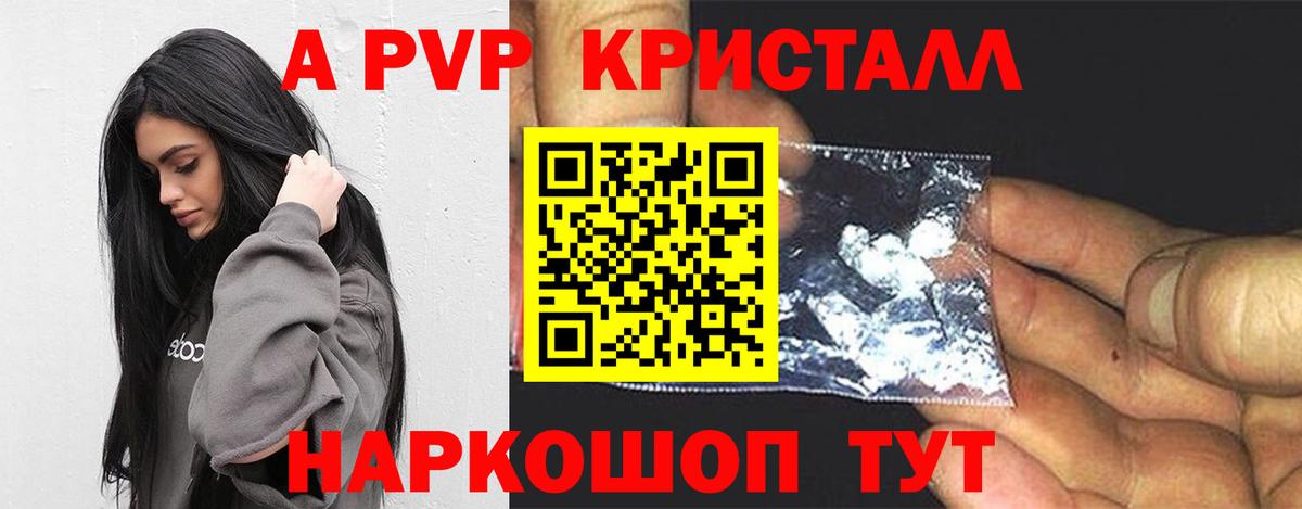Скопин  Альфа ПВП VHQ  A PVP  Альфа ПВП мука  Вход с VPN  A-PVP VHQ 