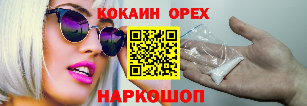 Скопин  КОКАИН 99%  Кокаин Columbia  Вход с VPN 