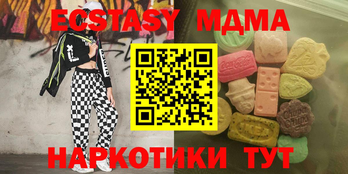 Ecstasy MDMA  Экстази диски  Скопин  Вход с VPN 
