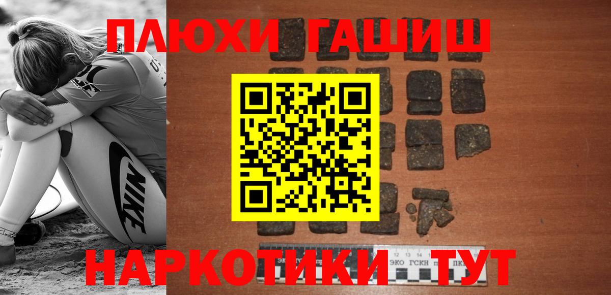 ГАШИШ 40% ТГК Скопин