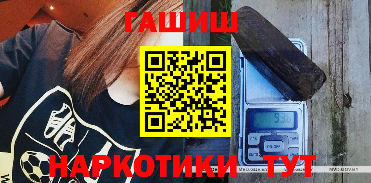 Скопин  ГАШ Premium  Вход с VPN 