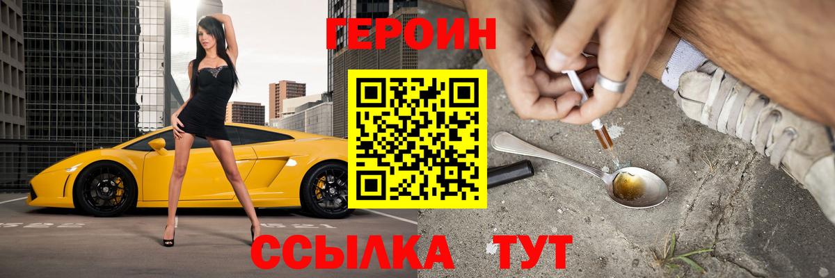 ГЕРОИН  ГЕРОИН гречка  Вход с VPN  Скопин 