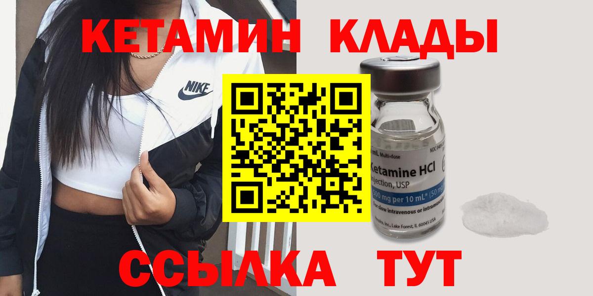 сайты даркнета как зайти  Кетамин VHQ  Скопин  Вход с VPN  Кетамин ketamine 