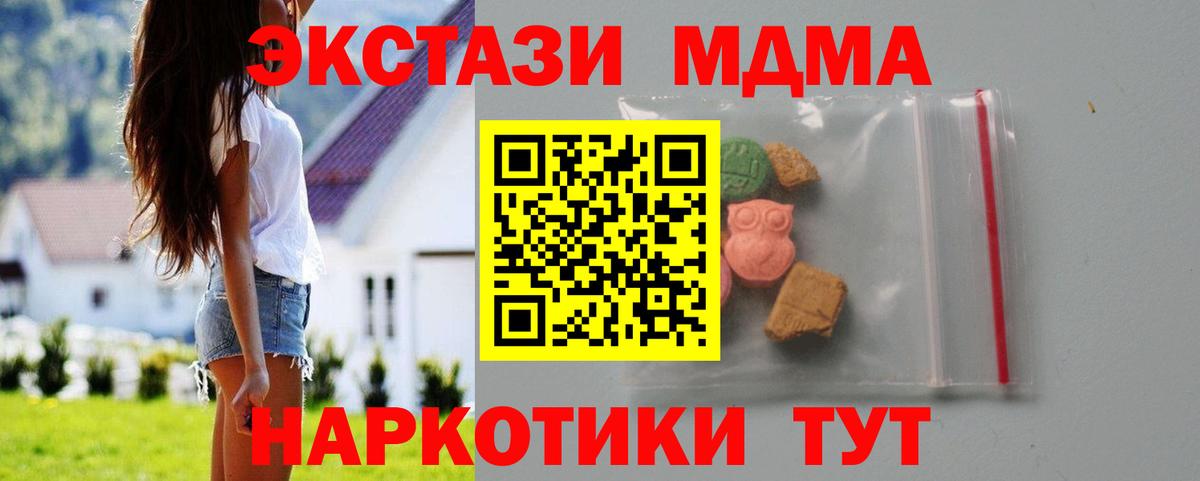 Скопин  MDMA кристаллы  Вход с VPN  МДМА молли 
