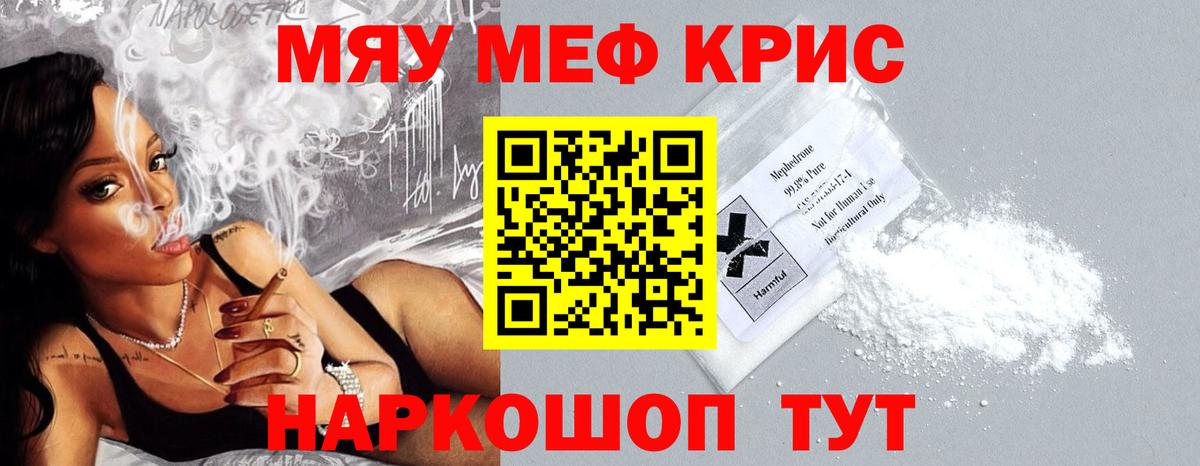 МЕФ 4 MMC  МЯУ-МЯУ VHQ  Скопин  Вход с VPN 