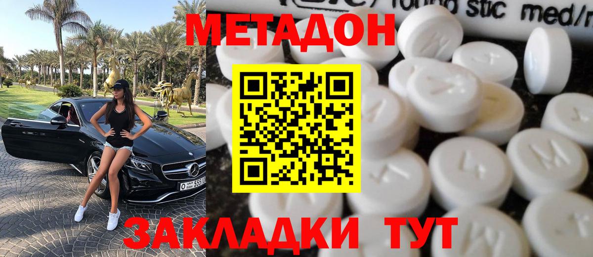 hydra tor  Вход с VPN  МЕТАДОН methadone  Скопин  Метадон кристалл 