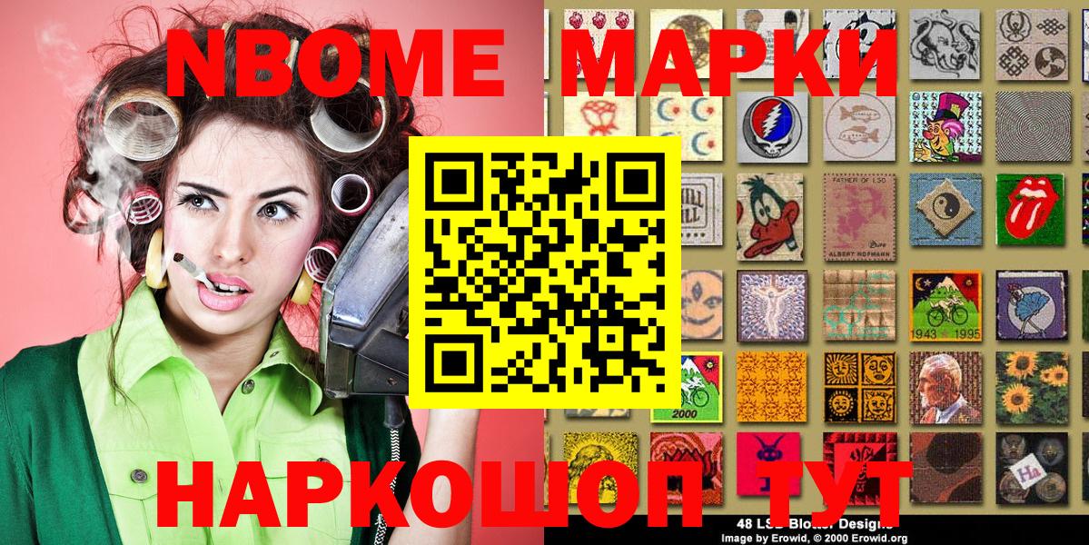 Скопин  Марки N-bome  Вход с VPN  Марки N-bome 1,8мг 