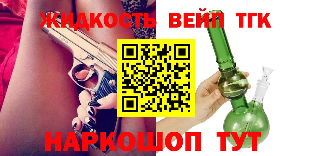 ТГК концентрат Скопин