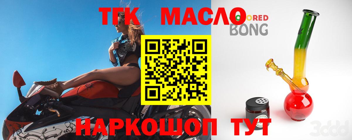 Скопин  ТГК гашишное масло  Вход с VPN 